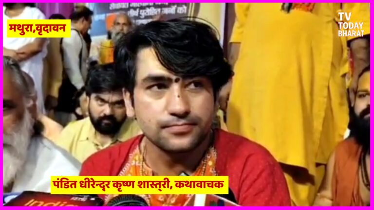 वृंदावन में धीरेंद्र कृष्ण शास्त्री साधु-संतों संग बैठक करते हुए