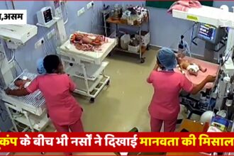 Nagaon hospital nurses protecting newborns during Assam earthquake”