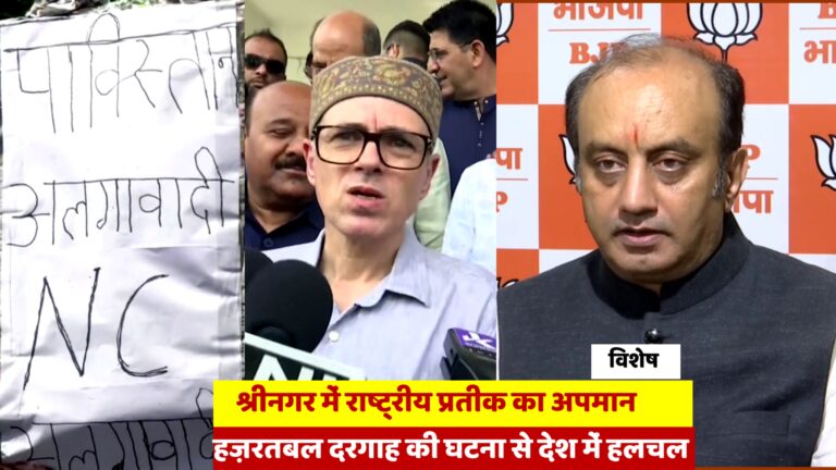 No Tolerance for Desecration of National Icons