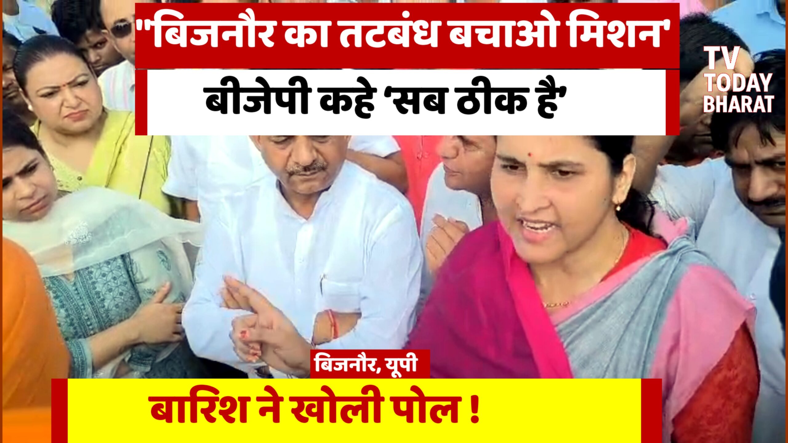 "बिजनौर में क्षतिग्रस्त तटबंध का निरीक्षण करते मंत्री कपिल देव अग्रवाल"