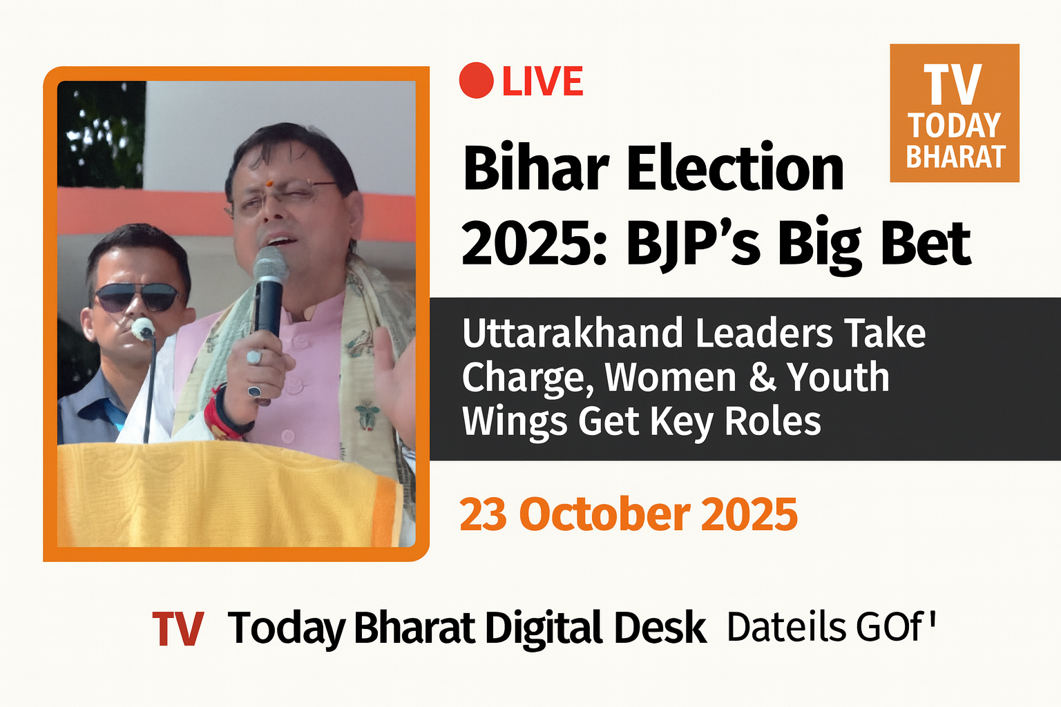 लक्ष्य — दोहराना 2024 की जीत और मजबूत करना संगठन