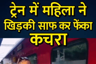 ट्रेन में महिला खिड़की साफ कर tissue और बोतल फेंकती दिखी, सोशल मीडिया पर वीडियो वायरल