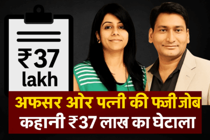 Pradyuman Dixit and wife Poonam Dixit corruption case Jaipur, Rajasthan — ACB investigation 2025