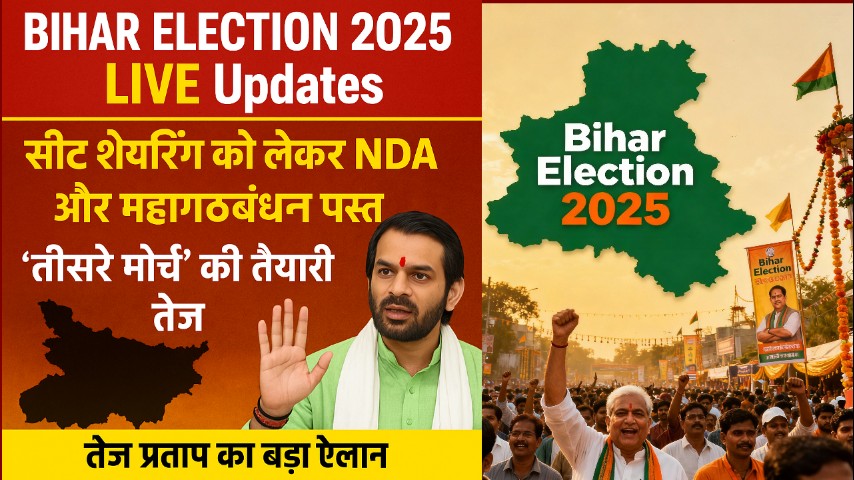 Bihar Assembly Election 2025: Chief Minister Nitish Kumar, RJD leader Tejashwi Yadav, and Jan Suraaj Party founder Prashant Kishor during election campaign rallies