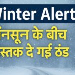 मध्य प्रदेश में अक्टूबर में शुरुआती ठंड, भोपाल और इंदौर में तापमान गिरा, लोगों ने जैकेट और स्वेटर पहनना शुरू किया IMAGE: AI
