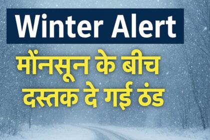 मध्य प्रदेश में अक्टूबर में शुरुआती ठंड, भोपाल और इंदौर में तापमान गिरा, लोगों ने जैकेट और स्वेटर पहनना शुरू किया IMAGE: AI