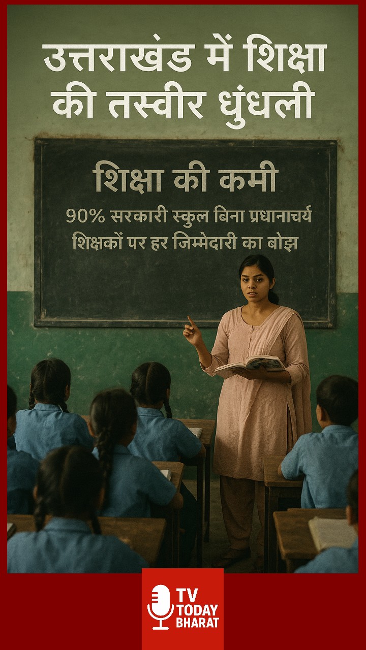 Uttarakhand government school classroom showing teacher managing administrative work due to principal and staff vacancies.