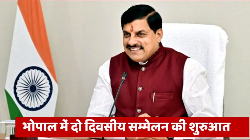 Chief Minister Dr. Mohan Yadav and Chief Secretary Anurag Jain addressing the opening session of the Collector‑Commissioner conference on stage.