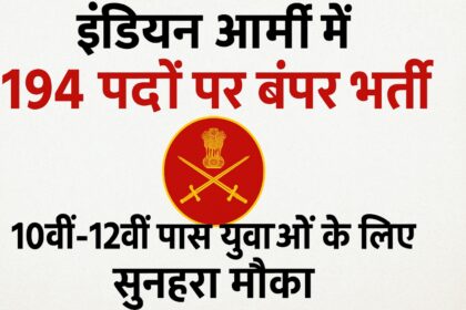 INDIAN ARMY JOB CHART