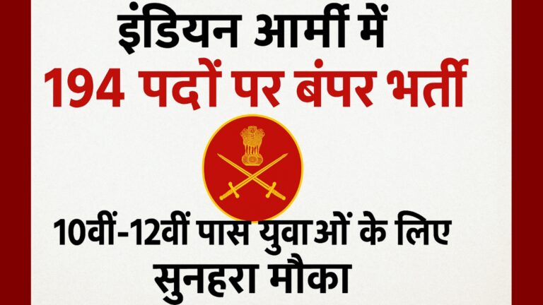 INDIAN ARMY JOB CHART