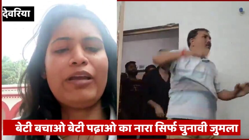 Deoria girl seeks justice after assault; UP police accused of inaction — symbolic photo of woman crying for help.