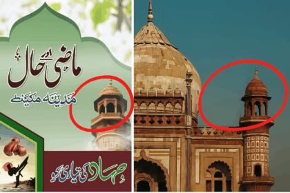 “जिहाद की तैयारी...” — जैश की मैगज़ीन में छिपा था दिल्ली धमाके का गुप्त संदेश!