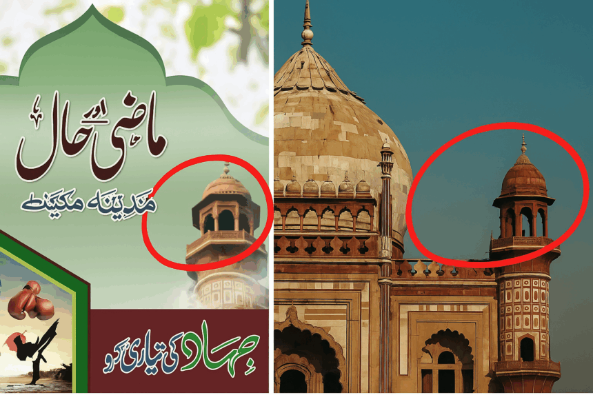 “जिहाद की तैयारी...” — जैश की मैगज़ीन में छिपा था दिल्ली धमाके का गुप्त संदेश!