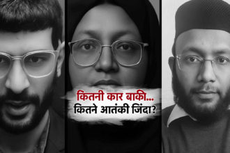 Delhi Blast Investigation: 5 cars, 8 CCTV videos, Omar conspiracy, Al-Falah University recognition cancelled