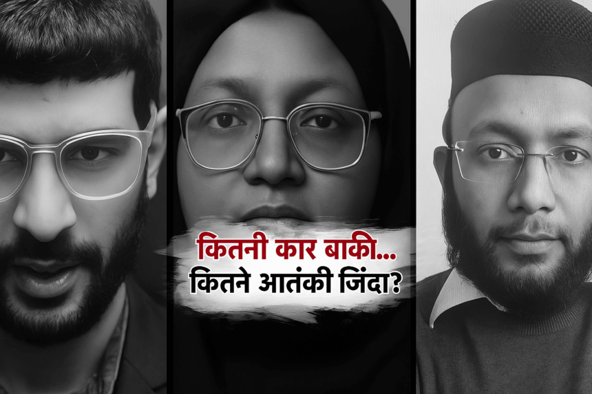 Delhi Blast Investigation: 5 cars, 8 CCTV videos, Omar conspiracy, Al-Falah University recognition cancelled