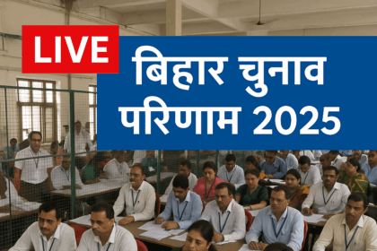 Bihar Assembly Election Results 2025 vote counting at counting centre in Patna