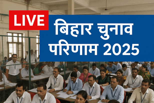 Bihar Assembly Election Results 2025 vote counting at counting centre in Patna