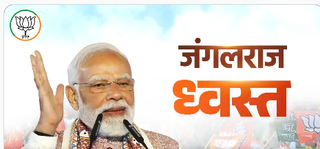 बिहार चुनाव 2025 में NDA की 202 सीटों की जीत और महागठबंधन की करारी हार का ग्राफिक।