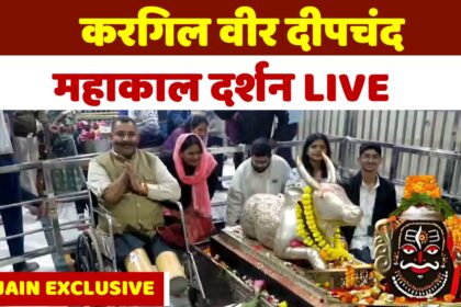 Kargil War Veteran Deepchand at Mahakaleshwar Temple, Ujjain during special visit