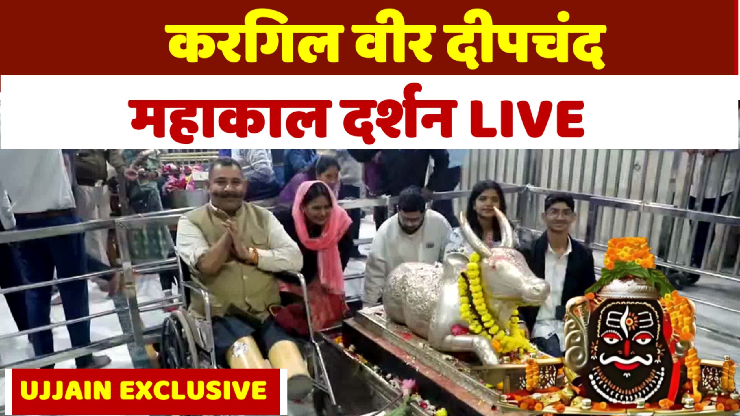 Kargil War Veteran Deepchand at Mahakaleshwar Temple, Ujjain during special visit
