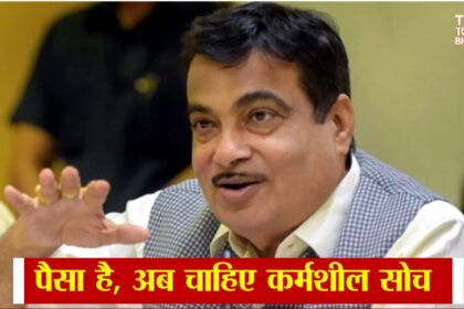 15 लाख करोड़ हैं, लेकिन खर्च नहीं कर पा रहा… गडकरी का दर्द, काम करने वालों की कमी पर बड़ा बयान
