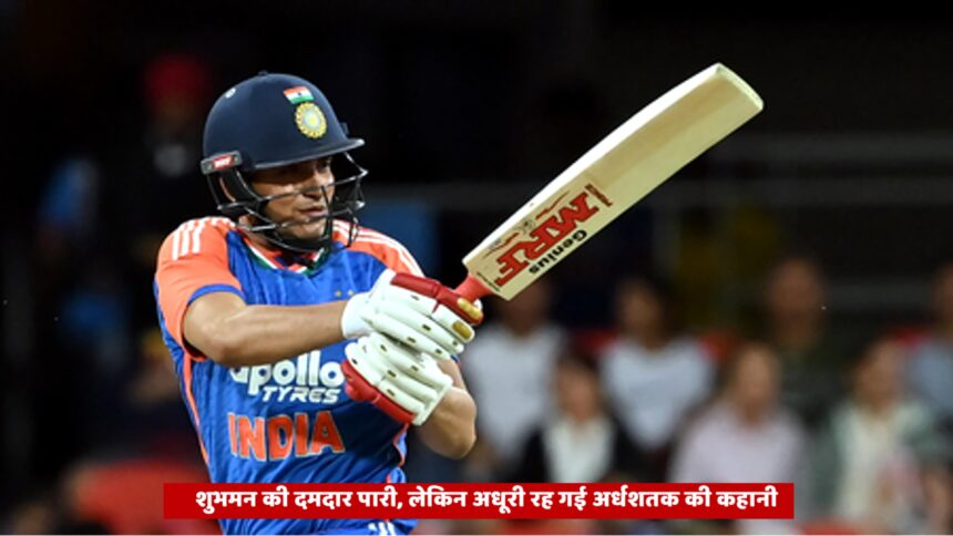 शुभमन गिल चौथे टी20 मैच में शॉट खेलते हुए — भारत बनाम ऑस्ट्रेलिया मुकाबले में 47 रन की पारी, टीम इंडिया ने 168 रन का लक्ष्य दिया।