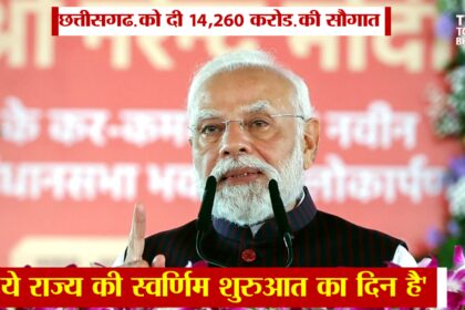 Prime Minister Narendra Modi addressing the gathering during Chhattisgarh’s Silver Jubilee celebration in Raipur, announcing ₹14,260 crore development projects and inaugurating the new state assembly building.