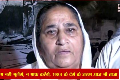1984 Anti-Sikh Riots survivors protesting for justice in Delhi, holding placards that read “We Won’t Forget or Forgive” against Congress involvement