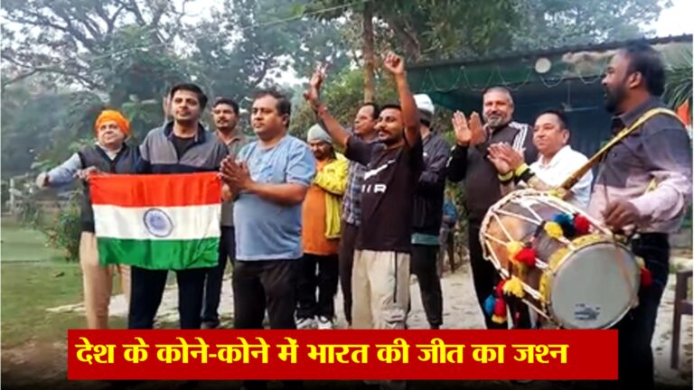 भारत की क्रिकेट जीत का देशव्यापी जश्न