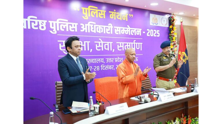 CM Yogi Adityanath inaugurating Police Manthan 2025 and launching YAKSH app at Uttar Pradesh Police Headquarters in Lucknow