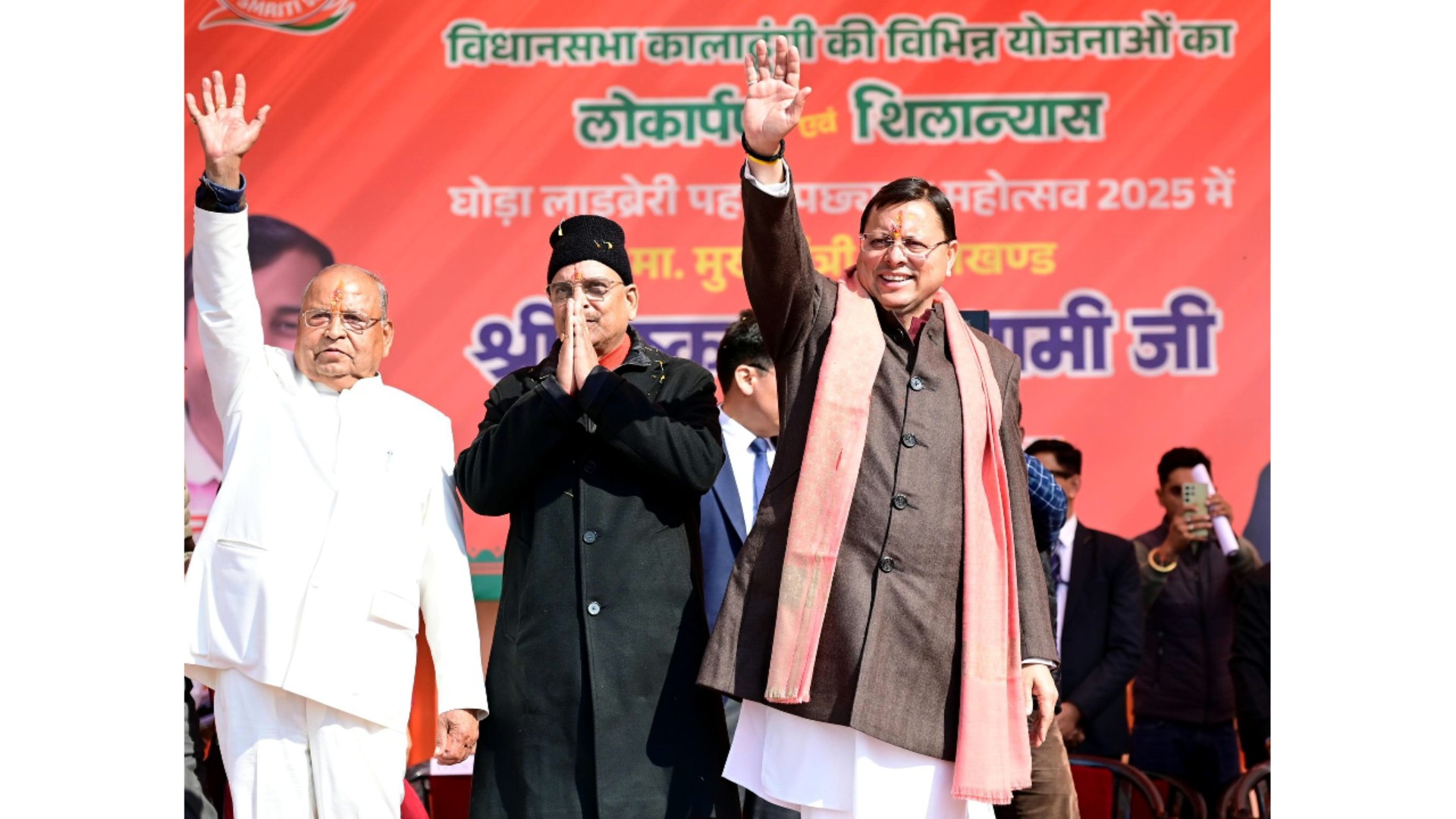 Uttarakhand Chief Minister Pushkar Singh Dhami inaugurating development projects worth over ₹114 crore during Pahad Pachchayan Mahotsav 2025 in Kotabagh, Nainital and paying tribute to Atal Bihari Vajpayee.