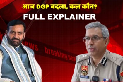 हरियाणा सरकार द्वारा DGP शत्रुजीत कपूर को हटाकर O P Singh को अतिरिक्त कार्यवाहक DGP नियुक्त किए जाने से जुड़ा IPS विवाद और प्रशासनिक बदलाव की प्रतीकात्मक तस्वीर