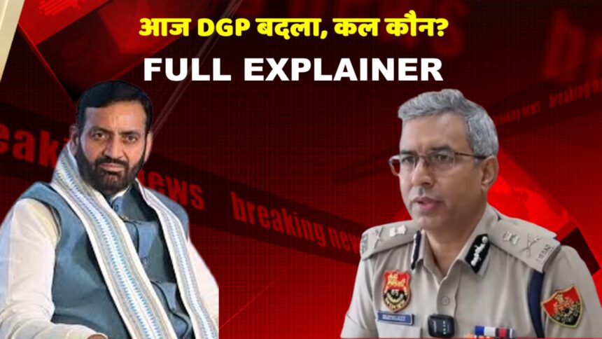 हरियाणा सरकार द्वारा DGP शत्रुजीत कपूर को हटाकर O P Singh को अतिरिक्त कार्यवाहक DGP नियुक्त किए जाने से जुड़ा IPS विवाद और प्रशासनिक बदलाव की प्रतीकात्मक तस्वीर