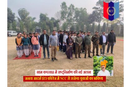 NCC cadets of Janata Adarsh Inter College Kapsadh participating in parade and discipline training to promote patriotism among rural youth