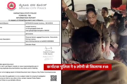 Karnataka Police filing FIR in BJP worker assault case, Congress corporator named, political tension in Karnataka