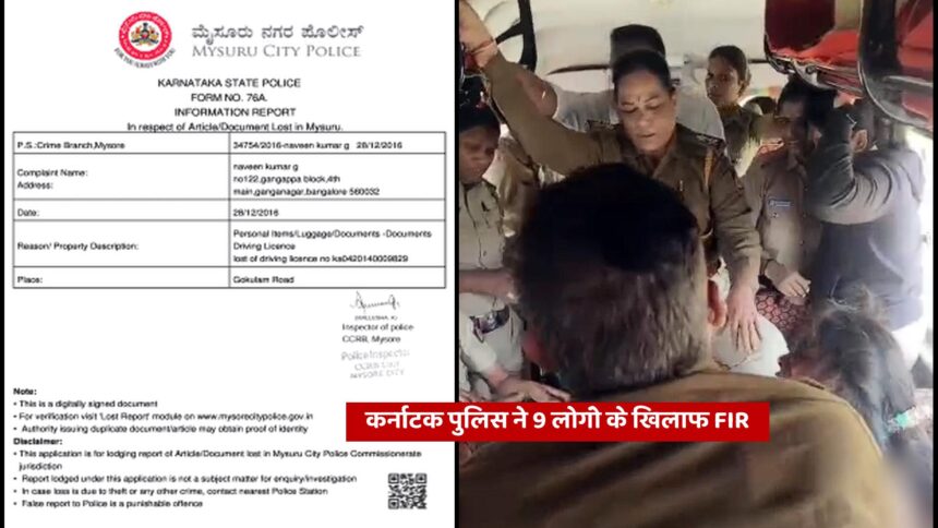 Karnataka Police filing FIR in BJP worker assault case, Congress corporator named, political tension in Karnataka