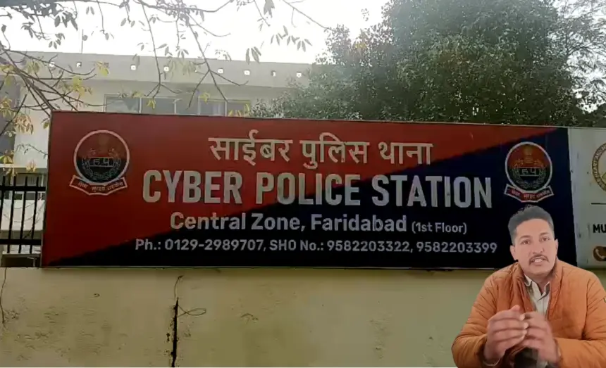 Faridabad cyber crime case where elderly couple lost 1.90 crore rupees in online fraud