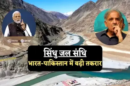 Indus Waters Treaty UN में भारत-पाक प्रतिनिधि, Indus Waters Treaty पर चर्चा का प्रतीकात्मक दृश्य