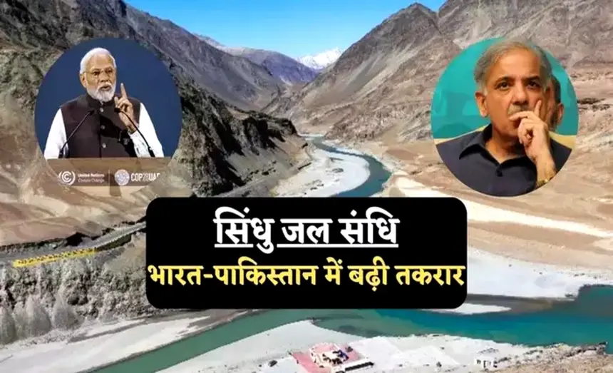 Indus Waters Treaty UN में भारत-पाक प्रतिनिधि, Indus Waters Treaty पर चर्चा का प्रतीकात्मक दृश्य
