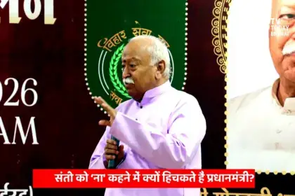 RSS chief Mohan Bhagwat speaking at Vihar Seva Urja Milan program while discussing the respect for saints and PM Modi’s views on Indian cultural values