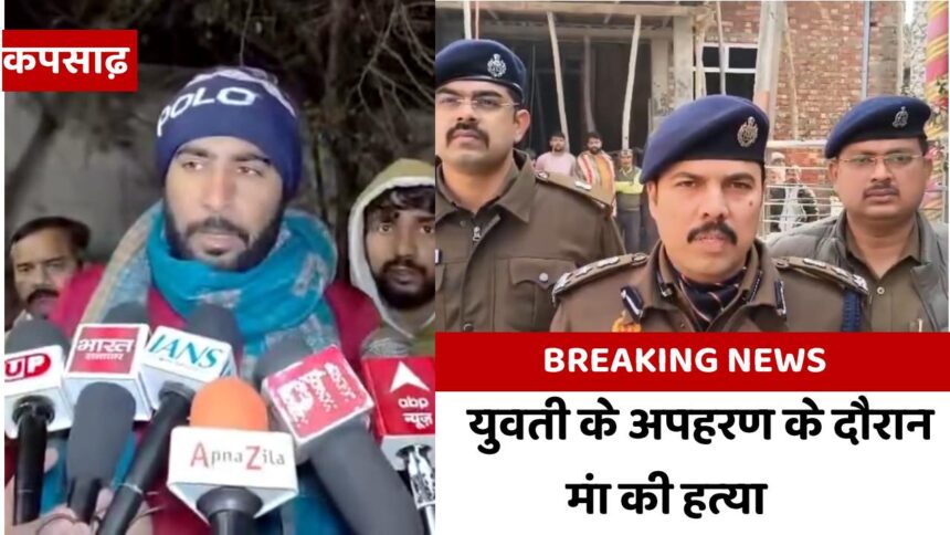 Police deployment in Kapsaad village after mother killed during girl kidnapping attempt