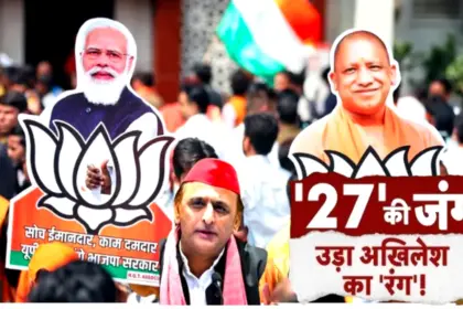 UP Politics 2027 में UGC विवाद, योगी-अखिलेश के बयान और कानून-व्यवस्था की बहस। जानिए 5 फैक्टर जो यूपी चुनाव का नैरेटिव तय करेंगे।