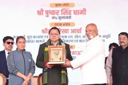 Uttarakhand Sports Championship