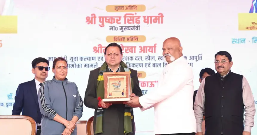 Uttarakhand Sports Championship