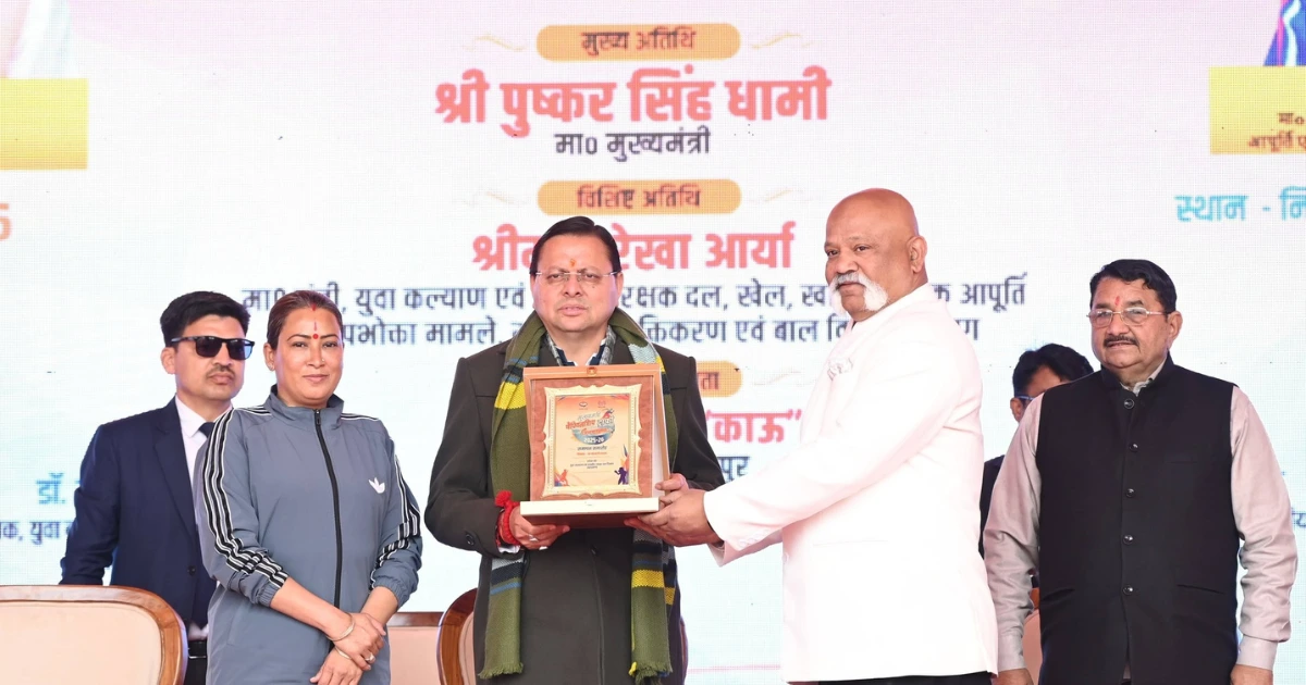 Uttarakhand Sports Championship
