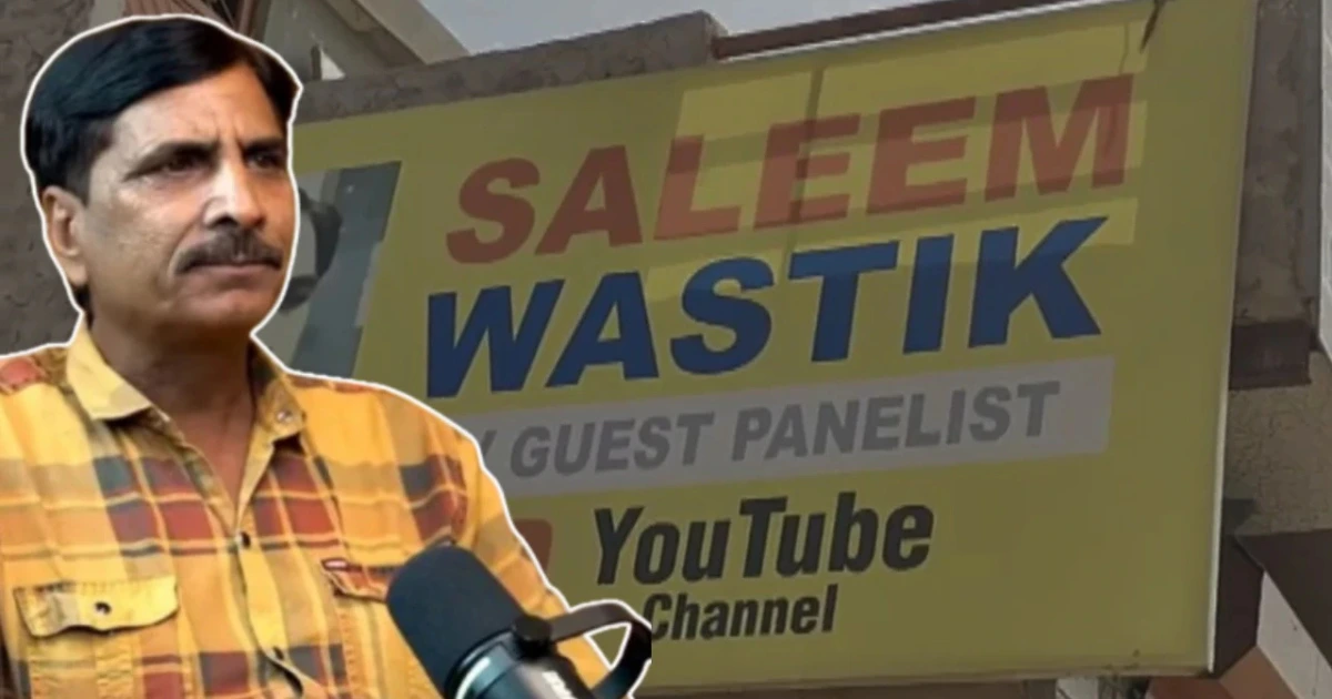 Saleem Wastik Attack in Ghaziabad