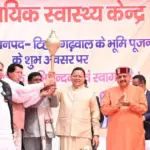 Pushkar Singh Dhami Ghansali Visit