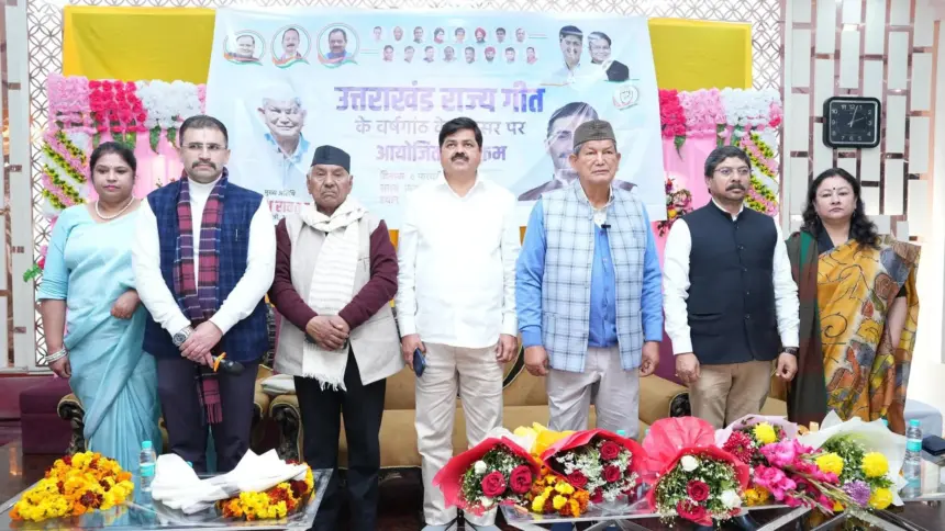 Uttarakhand state song