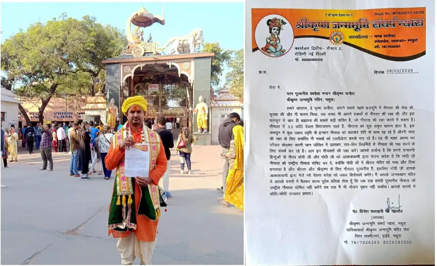 Falahari Maharaj Letter: मथुरा में फलाहारी महाराज ने गौमाता पर पत्र लिखा