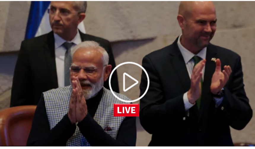 PM Modi Israel Visit: यरुशलम स्थित इजरायली संसद नेसेट में विशेष सत्र के दौरान पीएम नरेंद्र मोदी का स्वागत